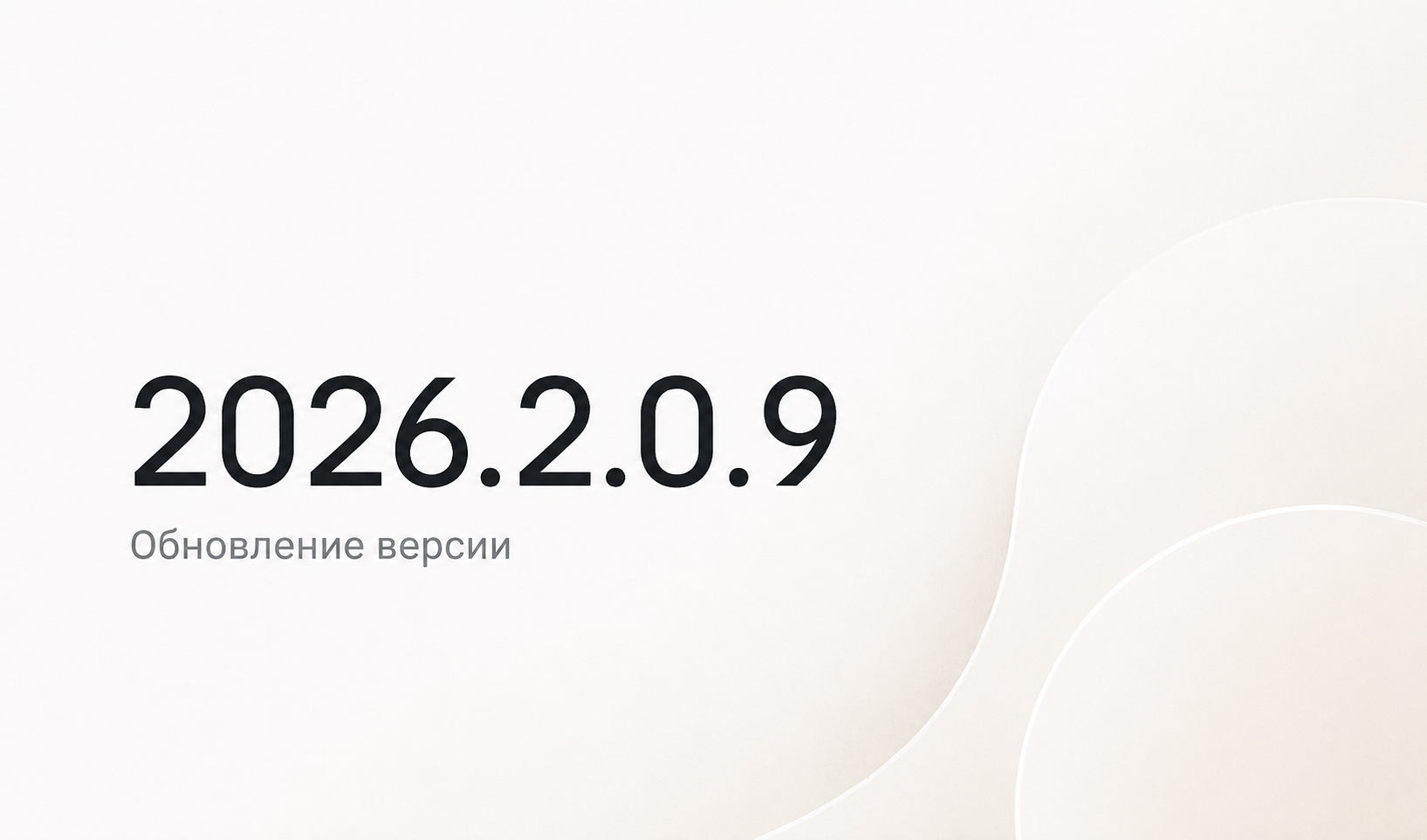 LithoQB 2026.2.0.9 update